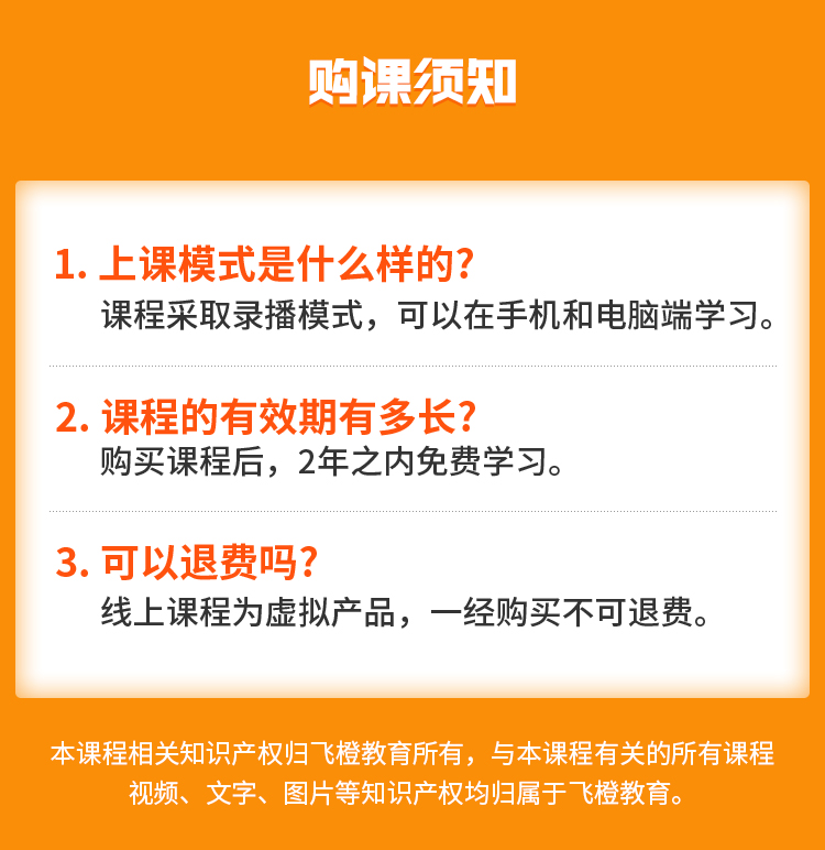 直播特训营，打造百万销售直播间