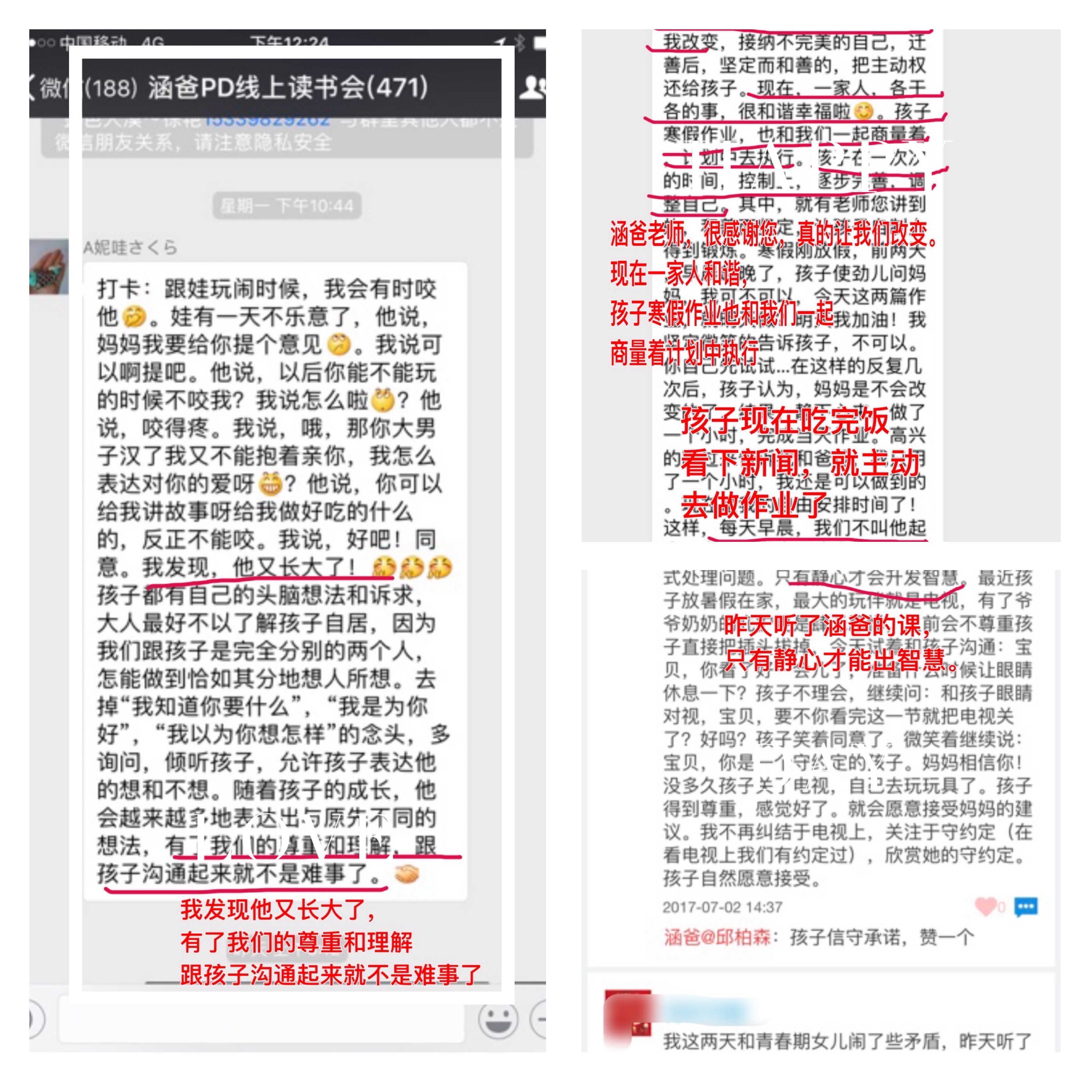 涵爸说| 轻松育儿100招