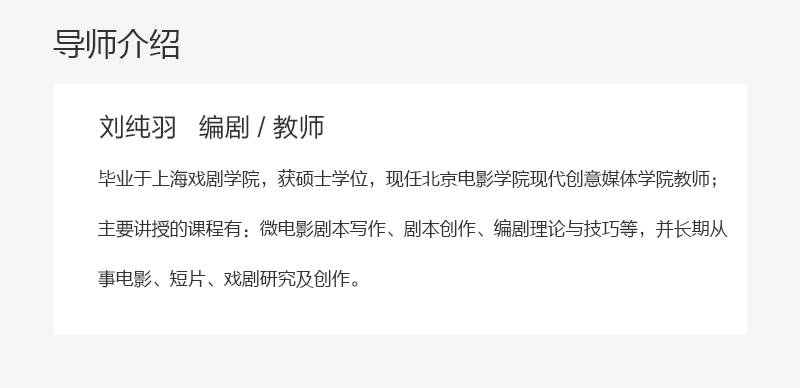 微电影剧作