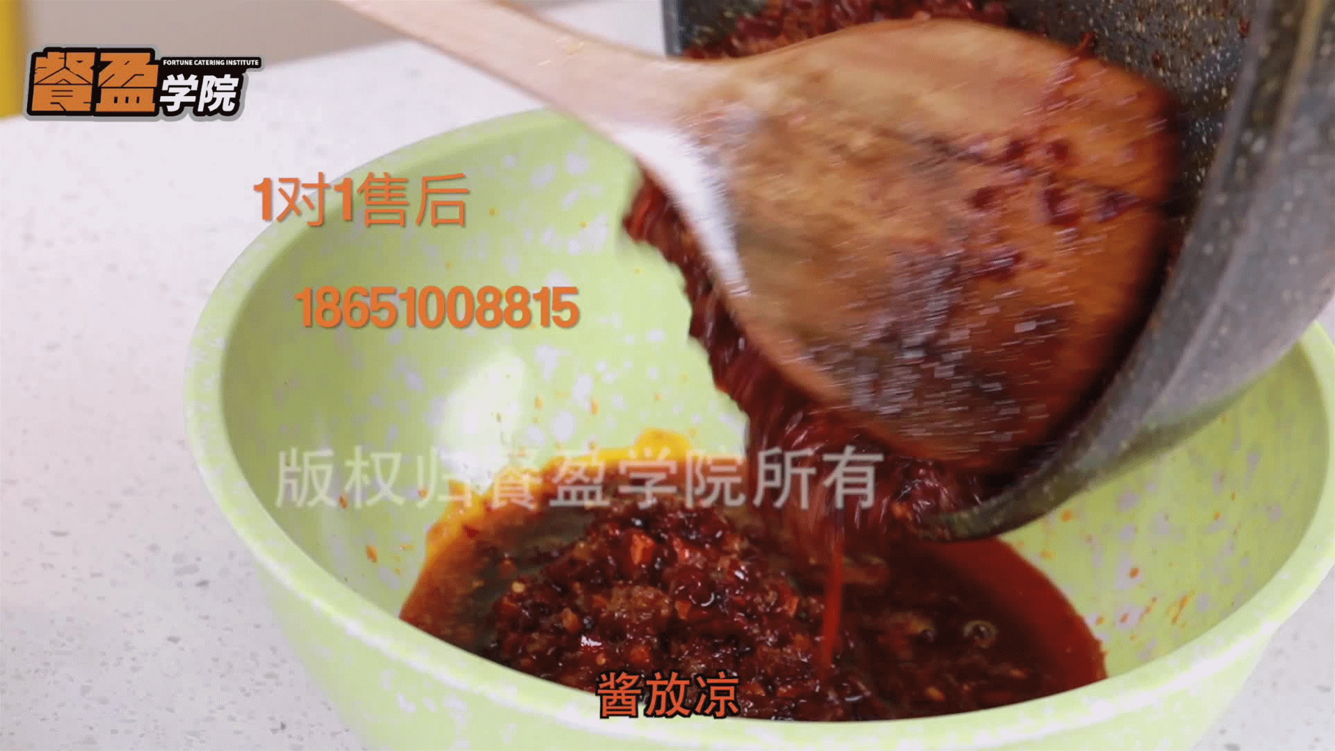  火锅店5种热卖爆款网课“火锅蘸料”酱料！