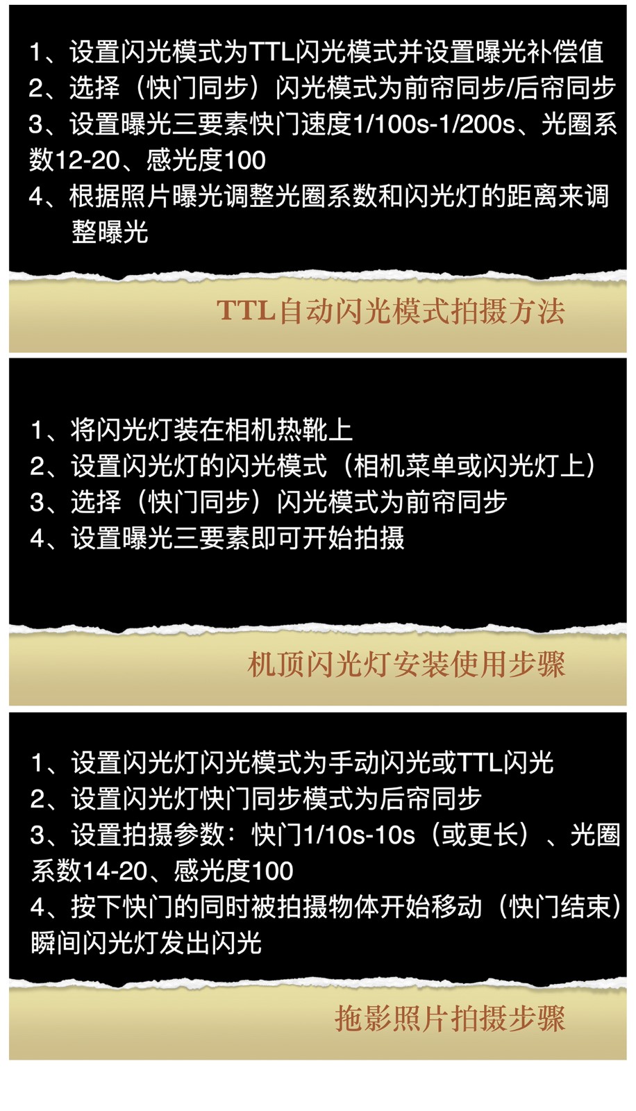 【影棚人像】摄影布光30课