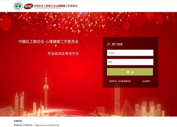 情绪教练(初级)职业技能培训