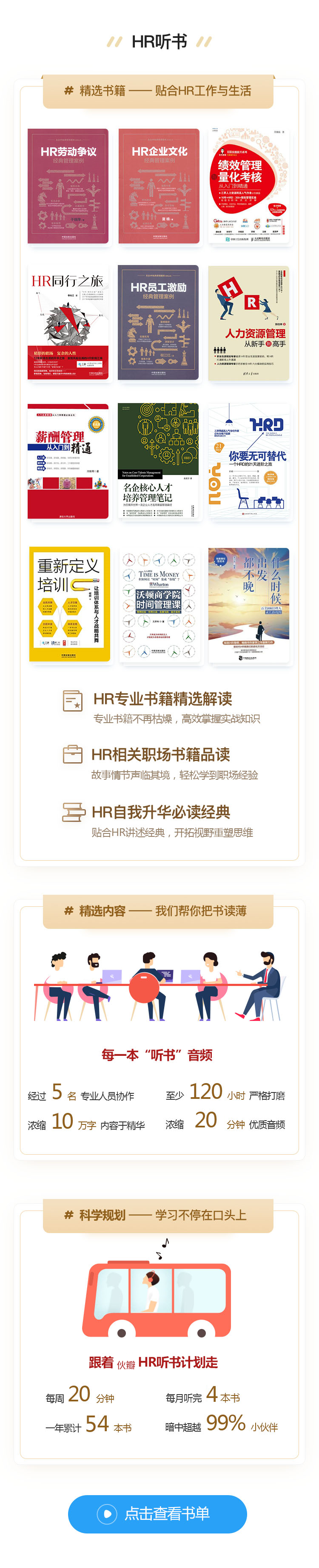 伙瓣·每周一本书