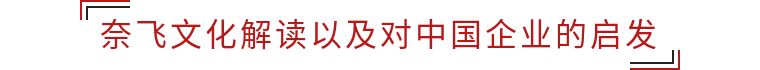 【破立大课 | 华西站】变革赢先机 聚才领未来