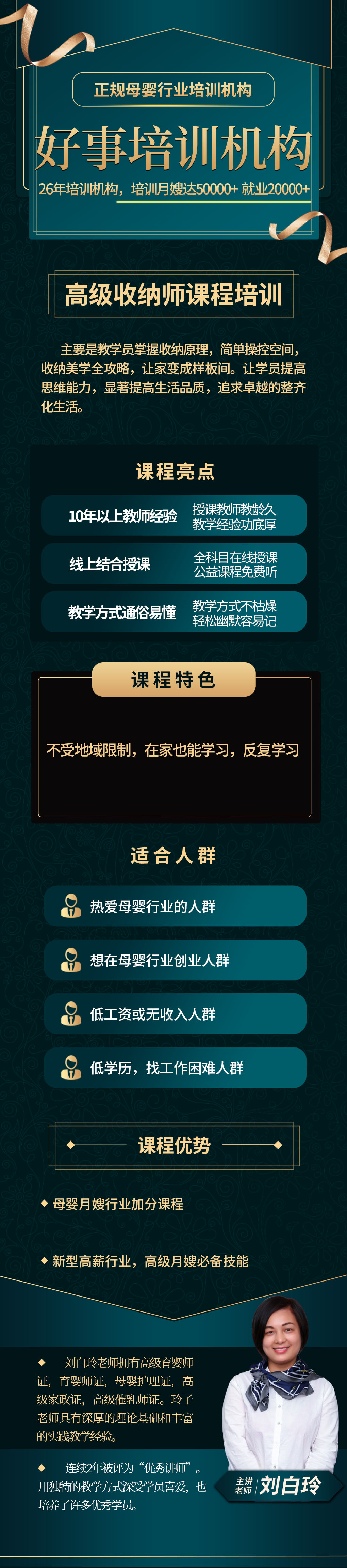 收纳师