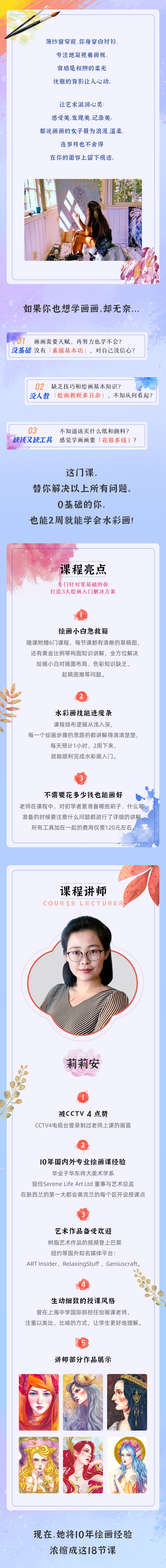 水彩风景画的实用技巧与干货