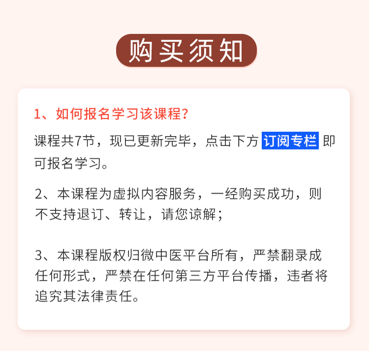 黄千峰老师讲解冬病夏治：“冬病”多为虚寒性体质，如何在夏日祛除？