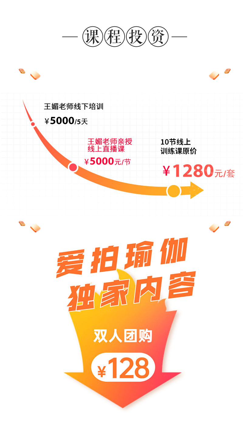 功能性开肩与理疗，王媚老师23年瑜伽教学经典课程10节精讲精练