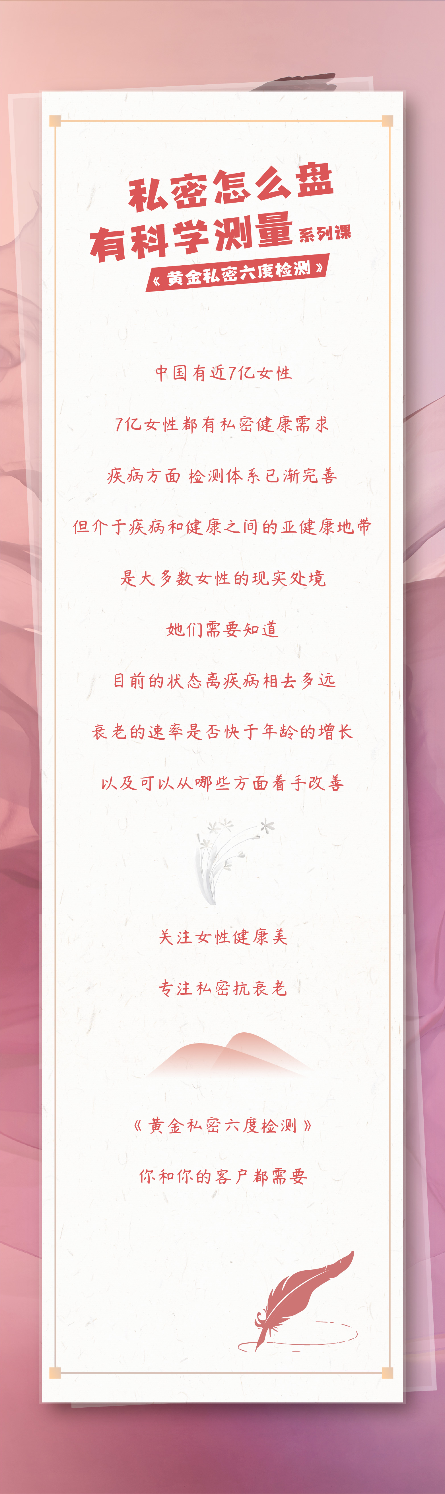 黄金私密六度检测