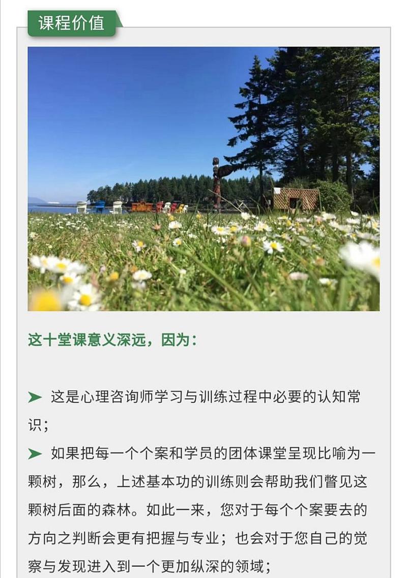 《心理防卫机制与人格类型》十堂课
