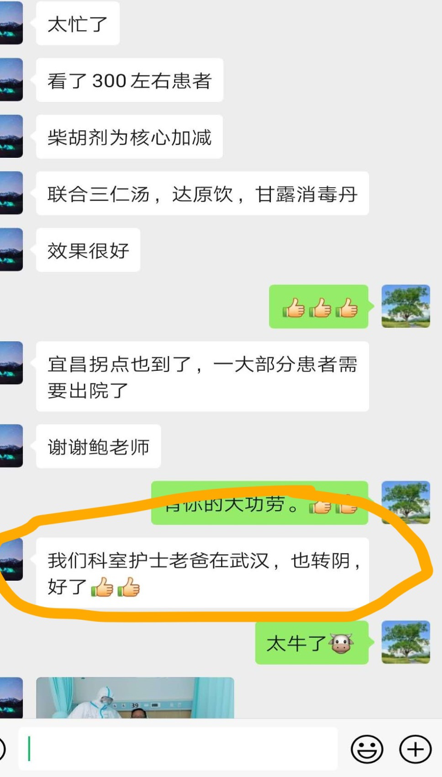 鲍艳举--经方治疗发热专题