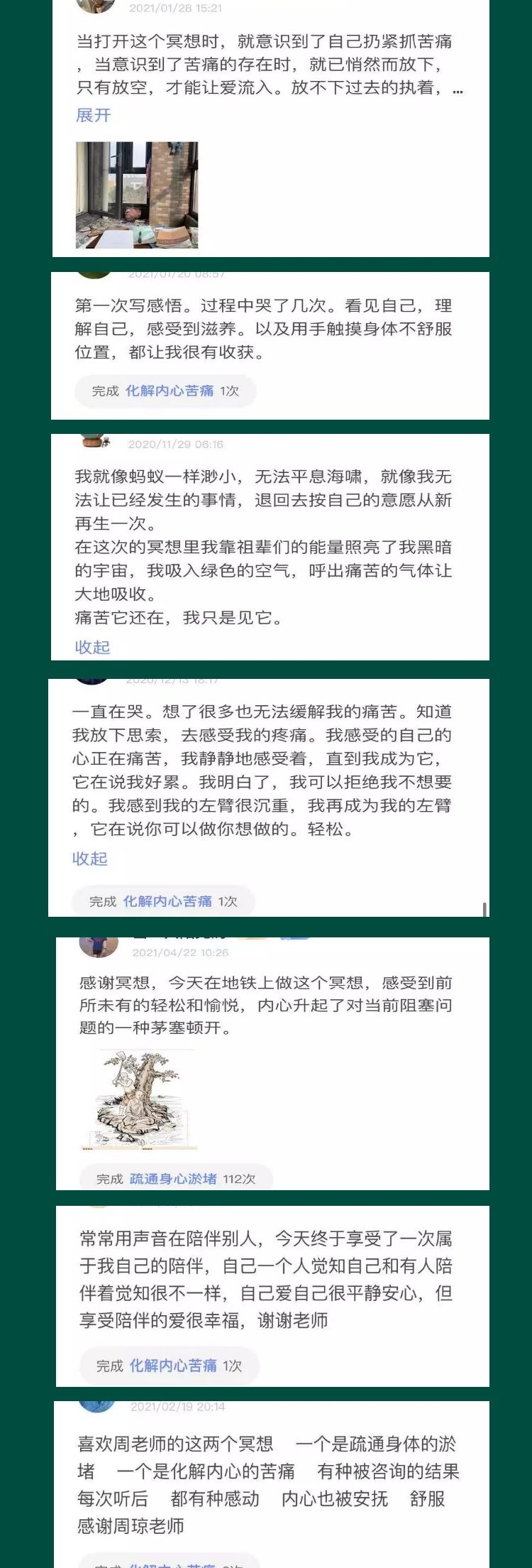 化解情绪苦痛39讲