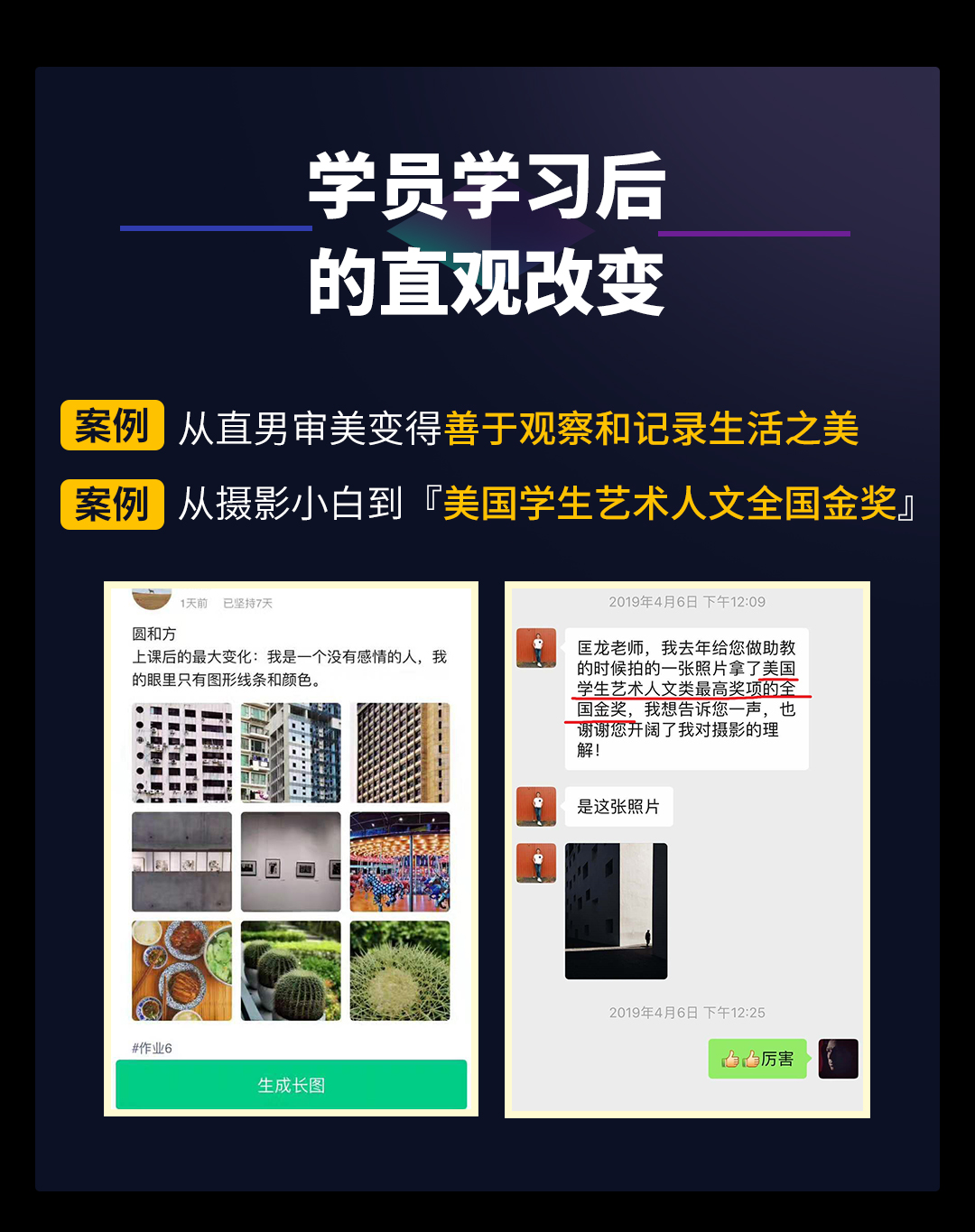 世界手机摄影大赛冠军教你玩转手机、拍摄大片,从“手残小白”逆袭摄影大咖!