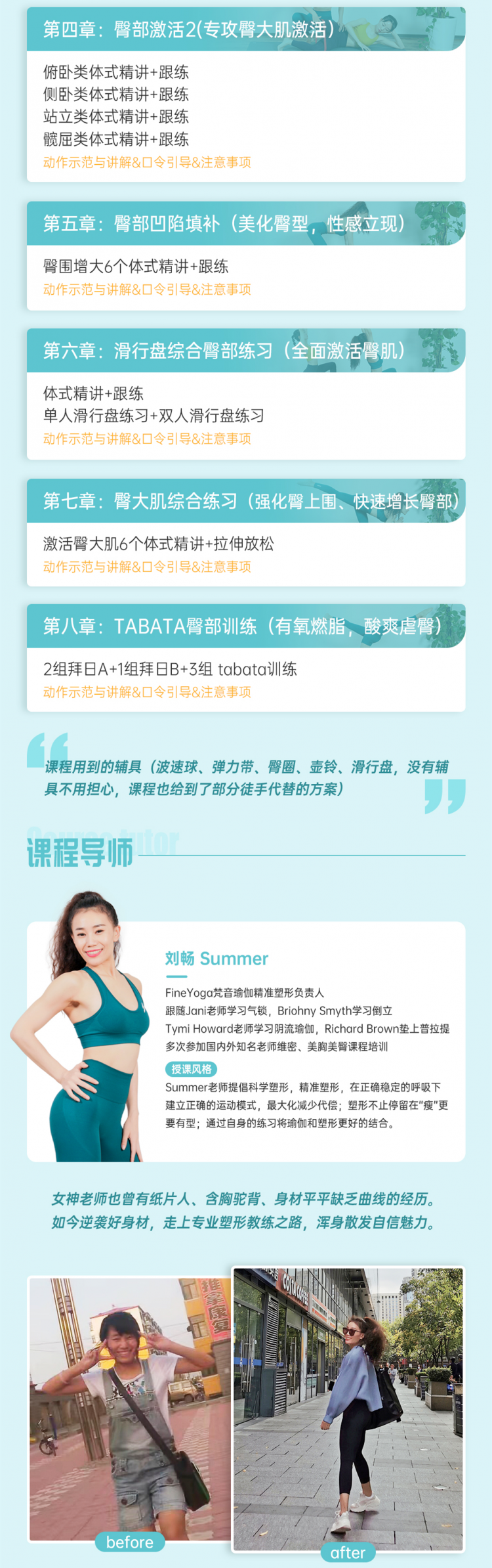360度维密翘臀打造术