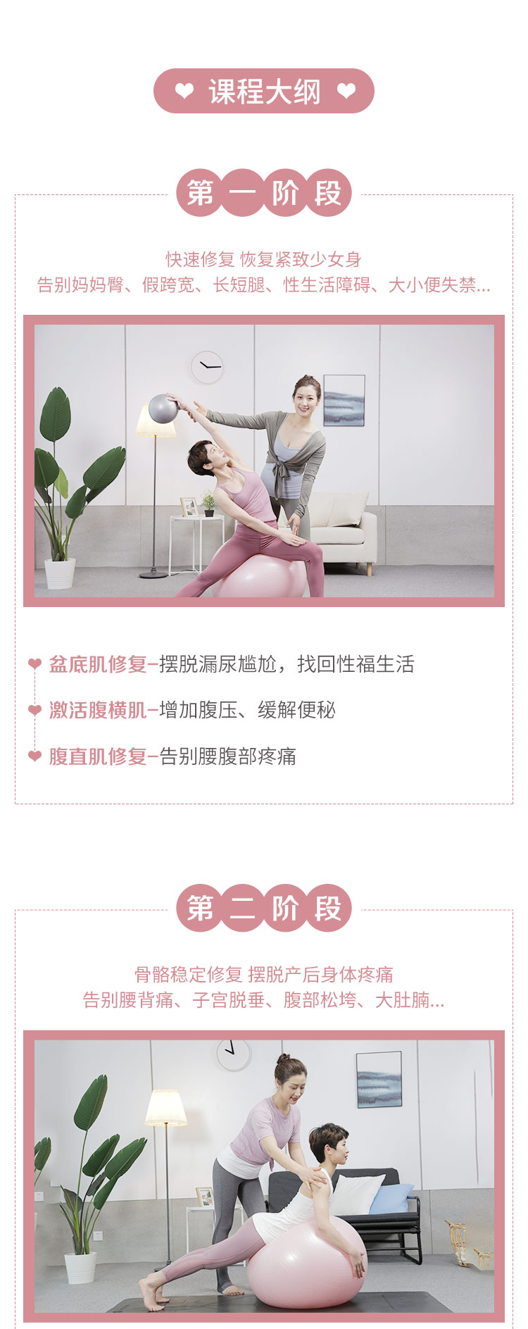 【女性私密保养】产后修复辣妈养成计划：修身塑形恢复孕前少女身材