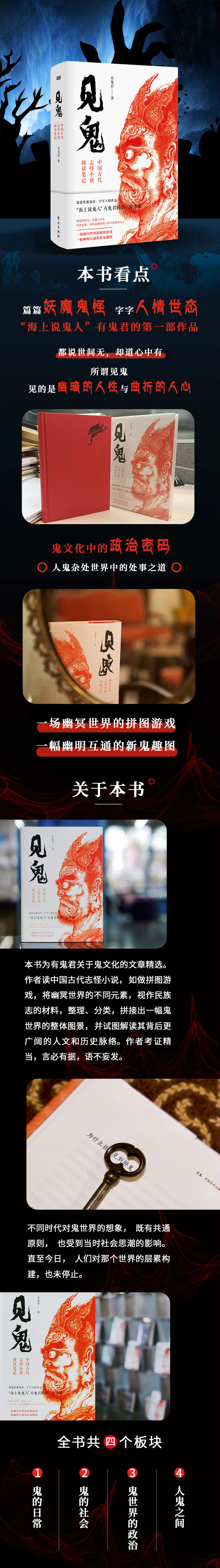 见鬼