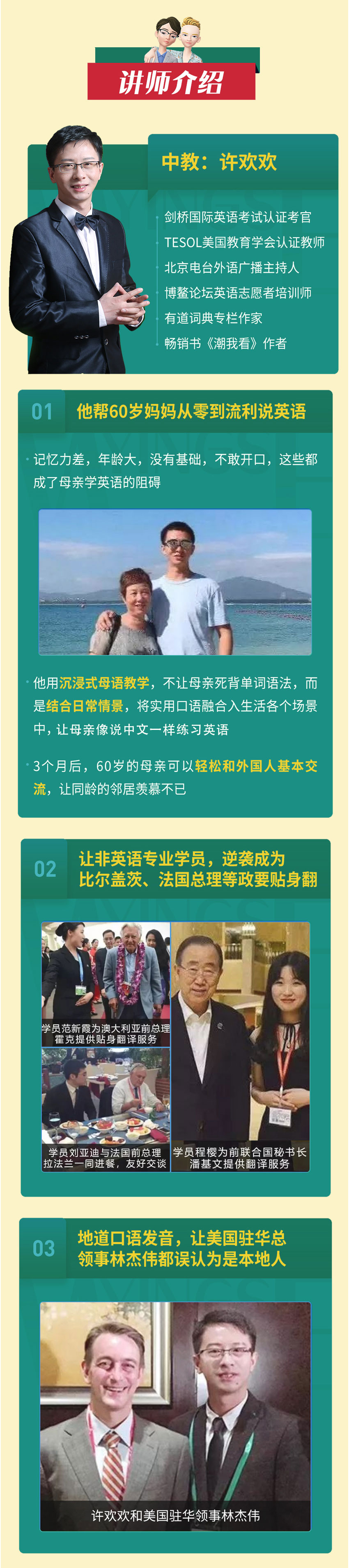 【中美双教】零基础趣味⼝语课：中美双师带你不背单词，不学语法，21天开口说英语