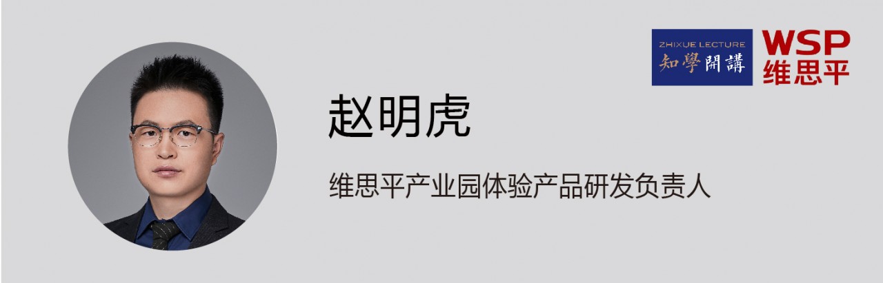 园区云课堂 | 设计视角下的产业园区筹建要点解析专题课