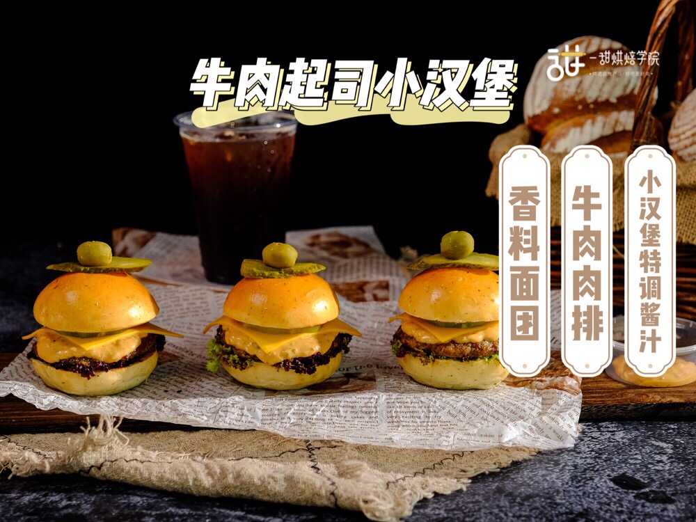 实力派系列|5款超人气创意汉堡