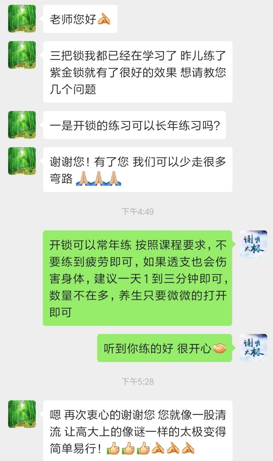 初级课|零基础 七天学会站桩八大关窍  永久回放