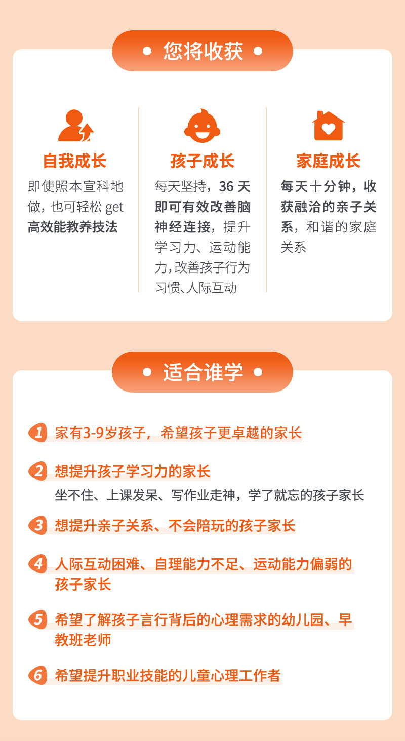 张旭铠：每天十分钟，陪娃玩出学习力