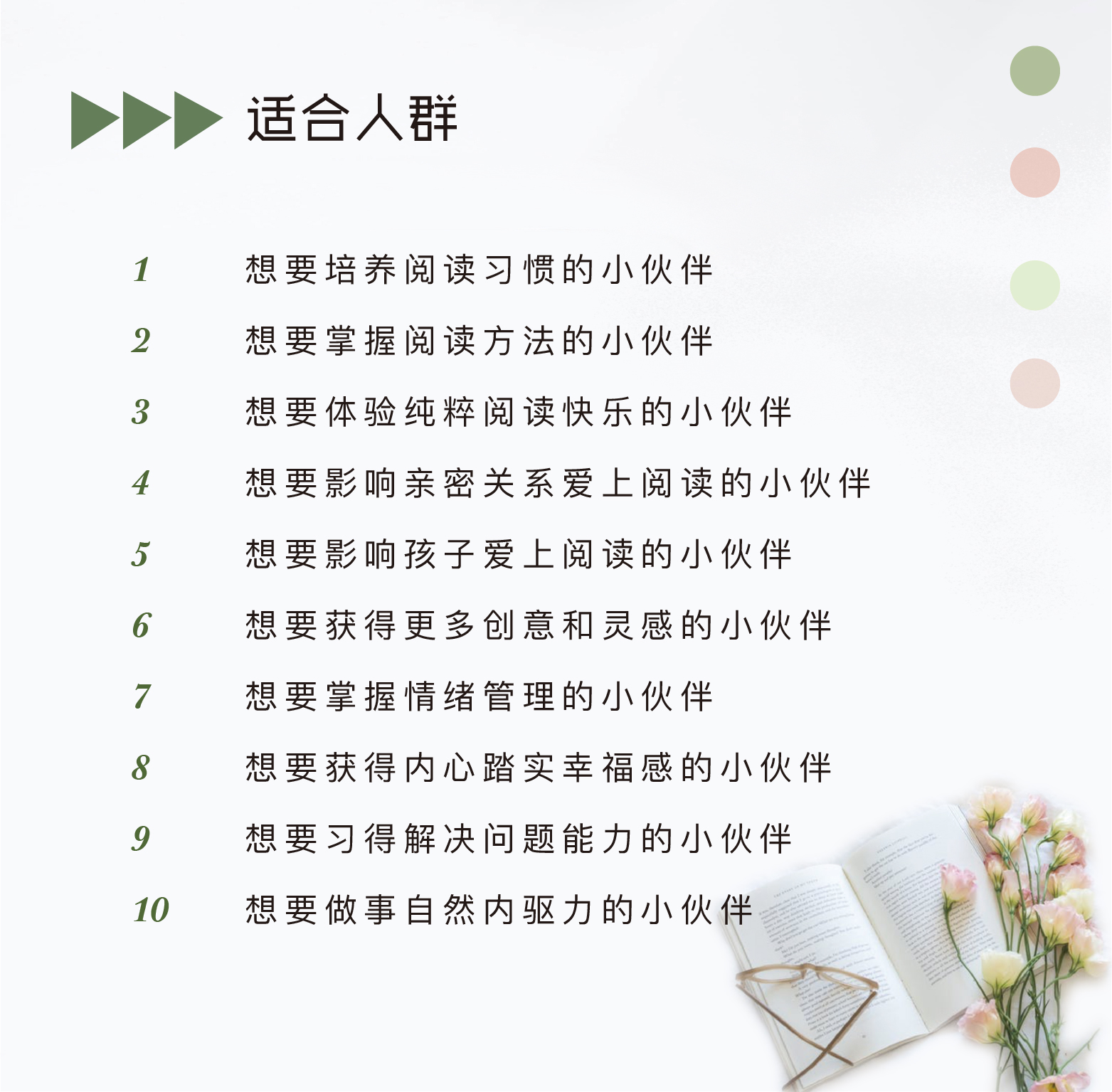 新阅小馆-7天高效阅读实践营