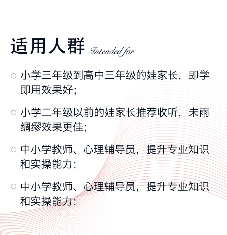 叛逆青春的陪伴