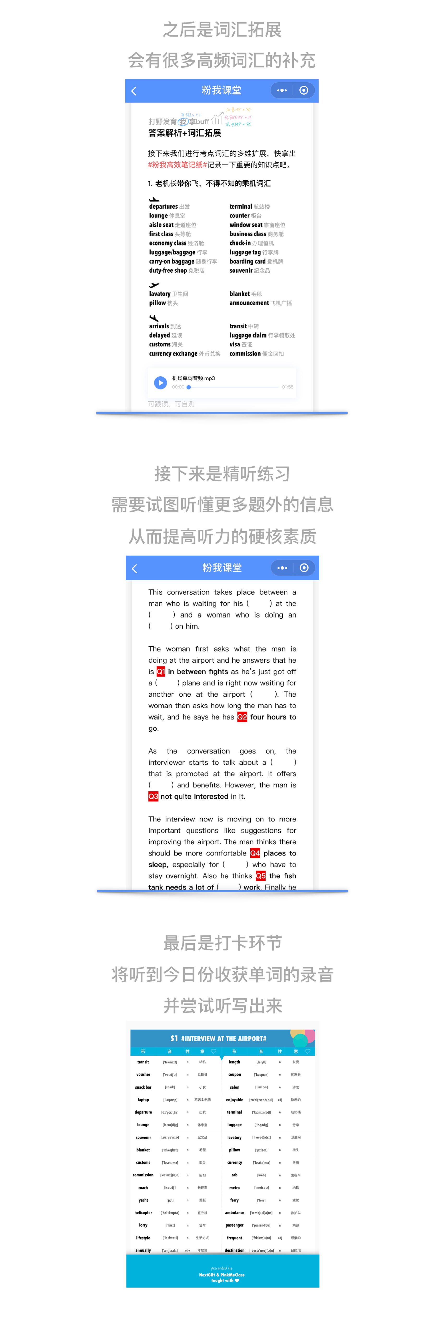 雅思听力机经屠鸭训练营