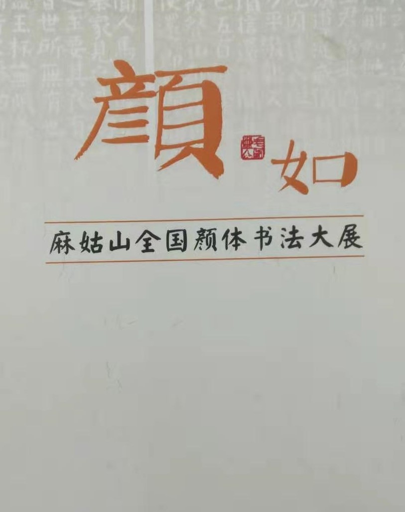 魏碑入门课程（8次课）