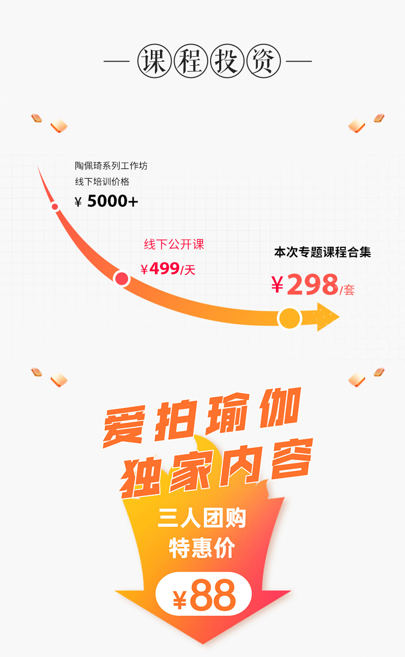 墙绳瑜伽下半场之“倒立后弯秘技”,走向离开墙绳更完善的我
