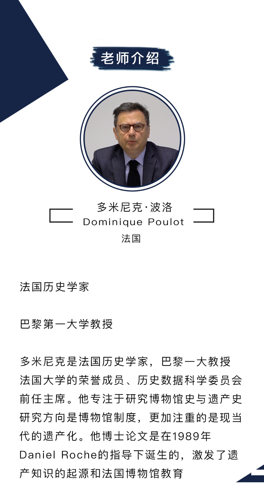 西方遗产史