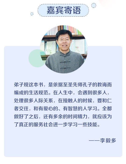 《朱子治家格言》
