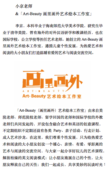跟着艺术大师学法语《走近西方绘画大师》第二季