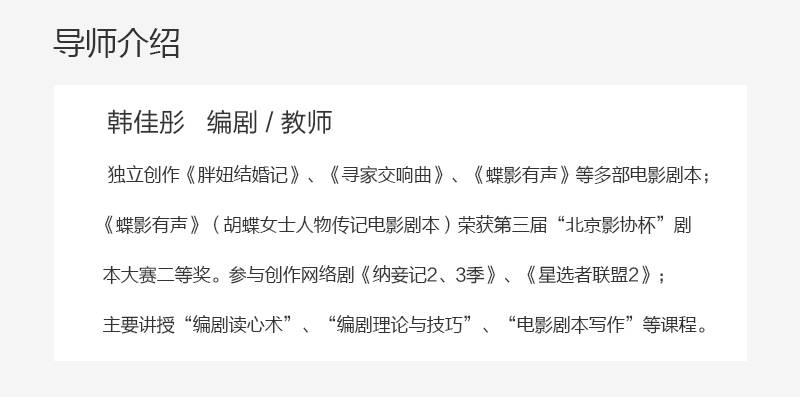 编剧读心术——编剧进阶教程