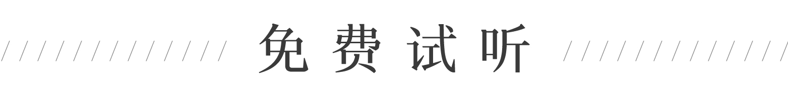 股票投资入门30讲