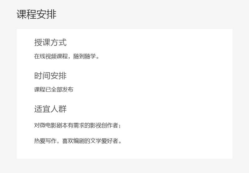 微电影剧作
