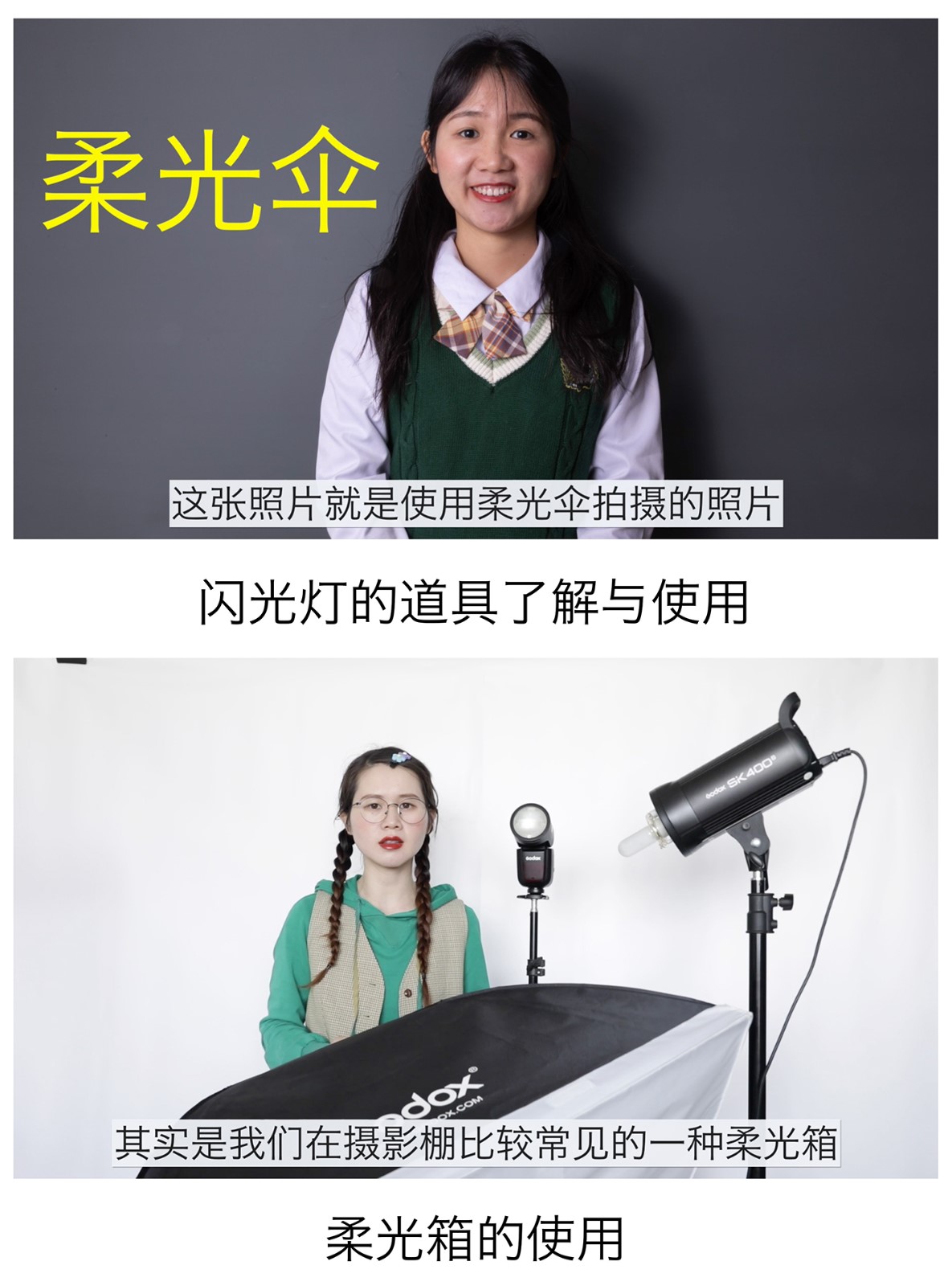 【影棚人像】摄影布光30课