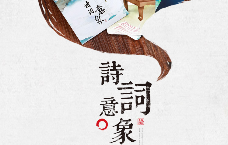 中国古典诗词创作系统专业一年班