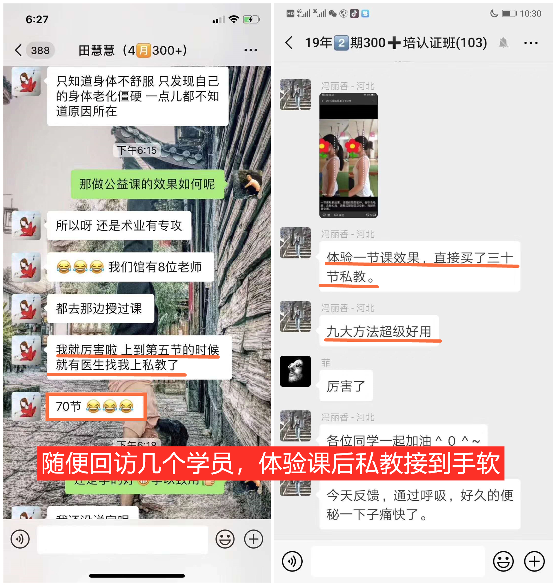私教营销全攻略