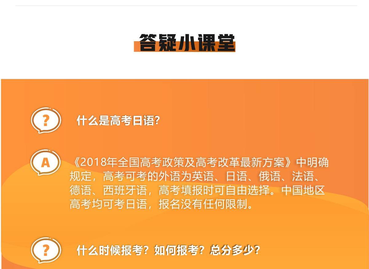 2002-2019年高考日语历年真题听力