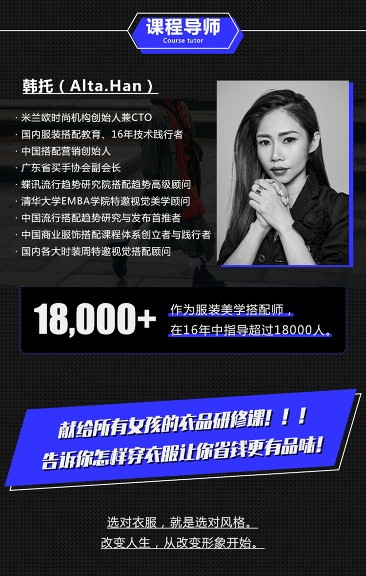 专题课 | 魅力穿搭断舍离