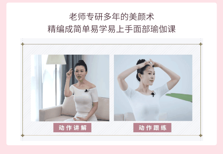 16堂徒手瘦脸精雕美颜操：V脸塑颜 抗衰美颜，5分钟面部瑜伽操徒手打造“初恋”脸！
