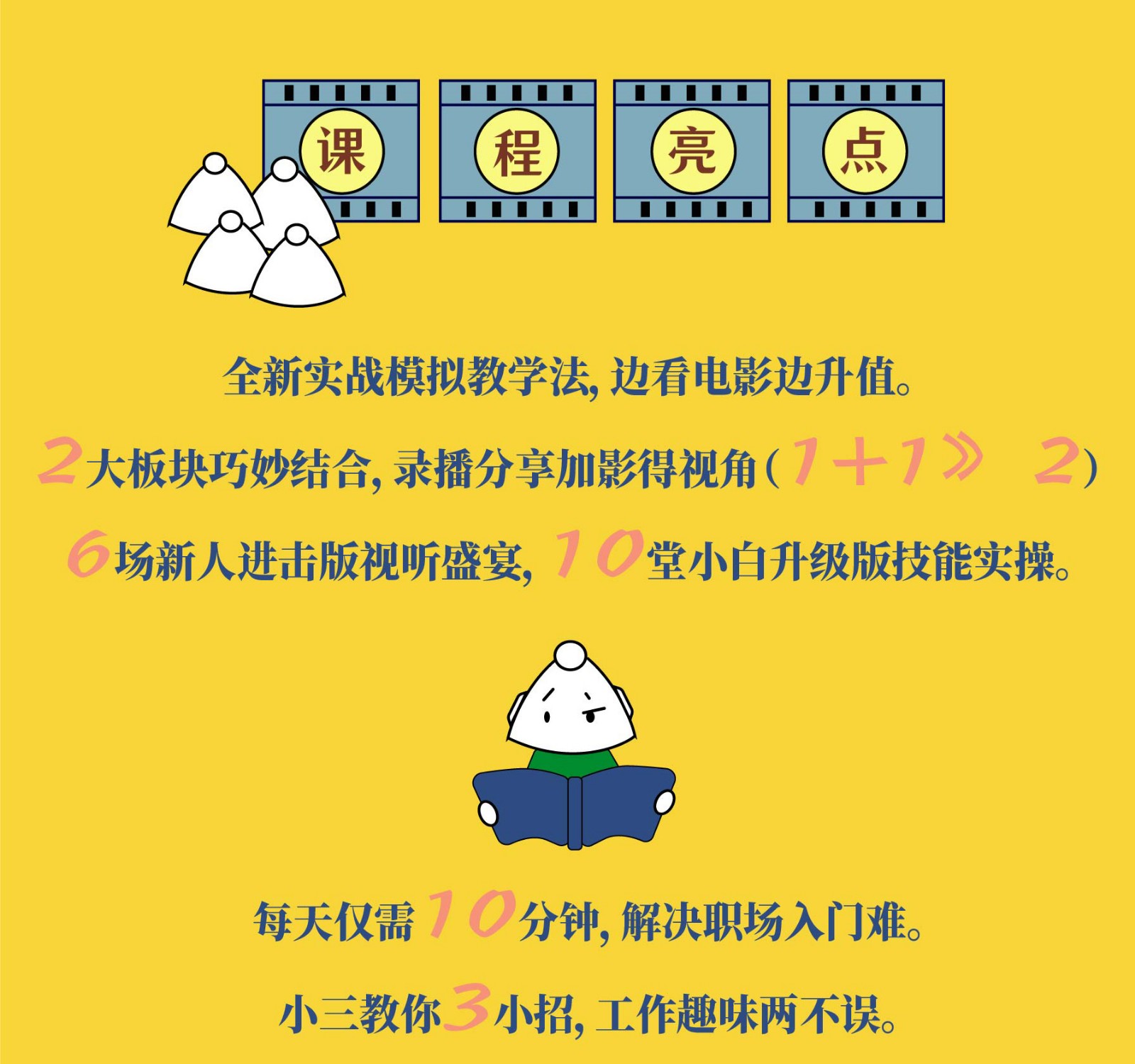 好好实习，天天向下