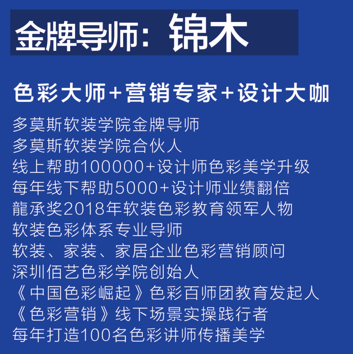 软装学习第一课-精华21讲
