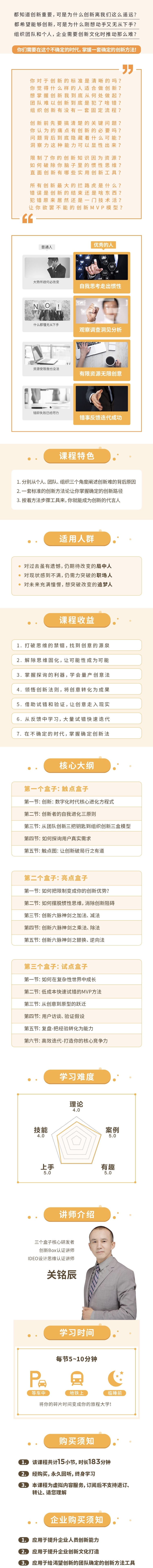创新工具课：三个盒子