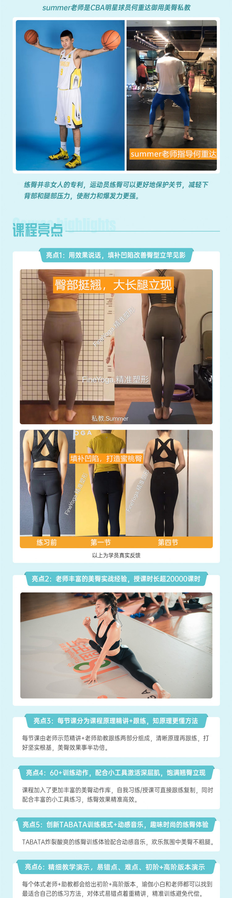 360度维密翘臀打造术