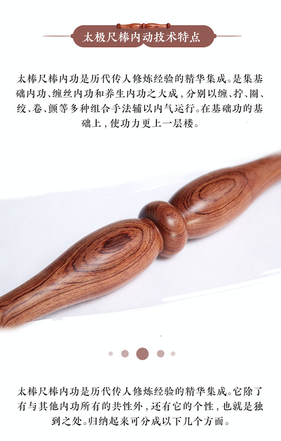 难得一见的精品课程：一代名家冯志强之女冯秀茜老师传授完整太极尺棒内功技法