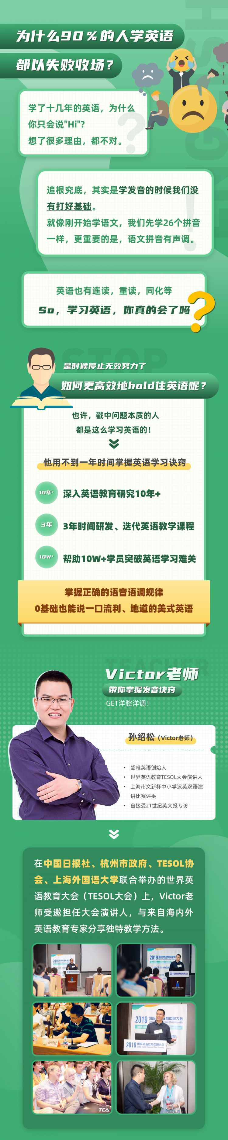 洋腔洋调的秘诀系统课程（发音必备）