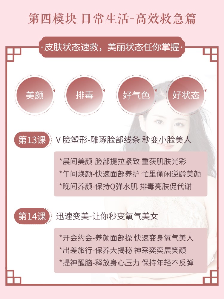 16堂徒手瘦脸精雕美颜操：V脸塑颜 抗衰美颜，5分钟面部瑜伽操徒手打造“初恋”脸！