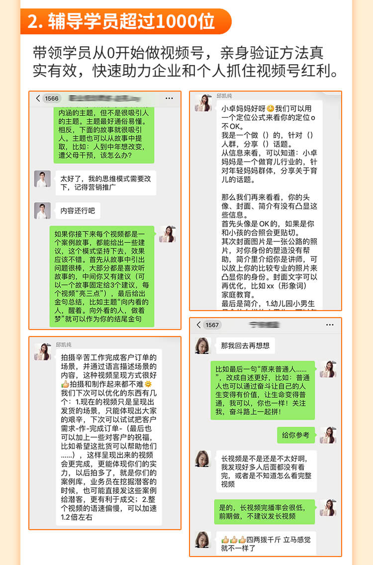 抓住微信红利，视频号引流变现全攻略！
